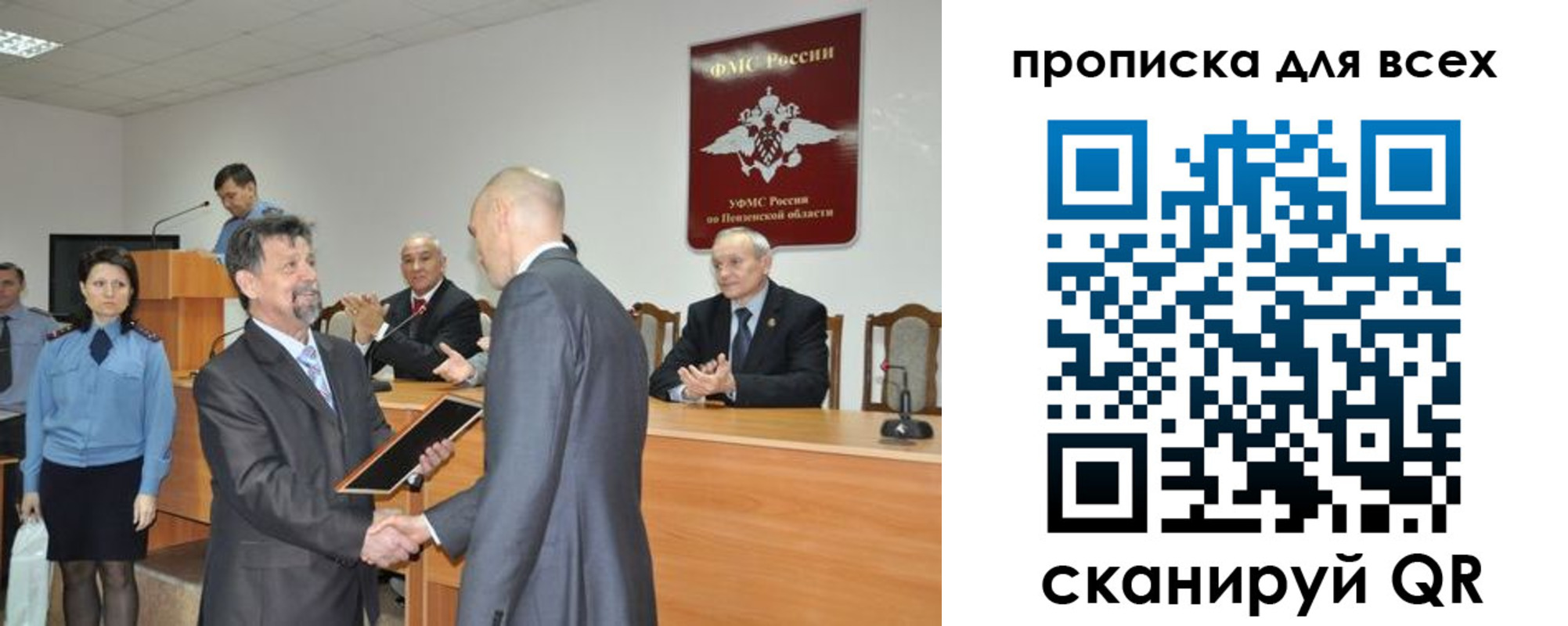 прописка регистрация в Волгоградской области