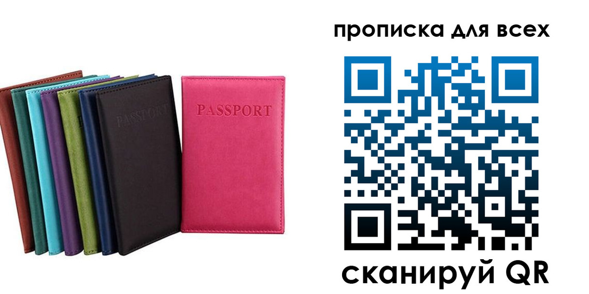 найти адрес прописки в Волгоградской области